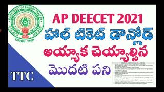 ap DEECET hall ticket download and instructions||ap DEECET Hall ticket download||AP DEECET 2021