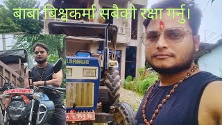 शुभकामना vlogs 💞 जय बिस्वकर्मा बाबा🙏