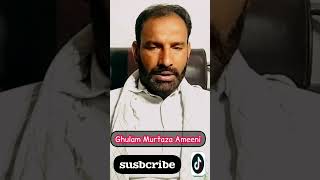 25 Ramzan ul Mobark Kay Amal ||پچیس رمضان کے اعمال || Ramzan Kay Aamal ||Ghulam Murtaza Ameeni