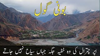 Booni Gool | Upper Chitral Ki Aysi Khufiya Jagah Jahan Koi Tourist Nhi Gya | Booni Chitral Valley |