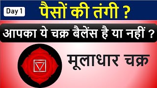 पैसों की तंगी में इस चक्रा का मैडिटेशन करें | All about 7 Chakras | Neelam Kumar