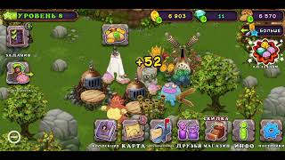 My singing monsters //часть 2\\