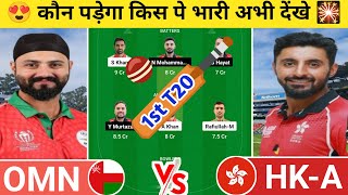 OMN vs HK-A Dream11 Prediction | OMN vs HK-A Dream11 Team | omn vs hk-a today t20 match l #omnvshka