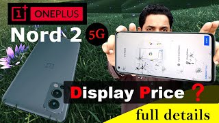 Oneplus nord 2 review | Oneplus nord 2 Display price