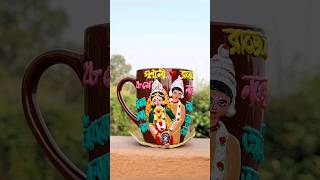 wedding gift ideas|clay work|coffee mug clay art#shortsvideo#youtubeshorts#youtubeshortsvideo