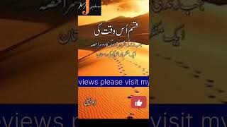 QASAM US WAQT KI BY ABU YAHYA | NOVEL Review #bookanalysis #shorts #abuyahya #quranicstories