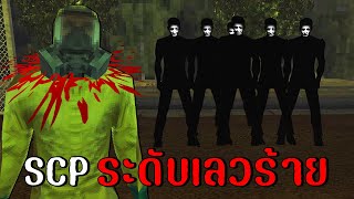 SCP-XXXX ระดับเลวร้าย | Lamp post