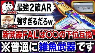 【え？】新武器『LAG 53』が最強ってマジ…⁉︎ あの最強格ARの"完全下位互換"で普通に雑魚武器だぞこれ…ww【CoDモバイル】