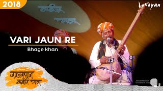 Vari Jaun Re I Bhage Khan I Rajasthan Kabir Yatra 2018