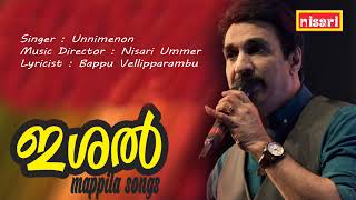 Bismillah 'ir-Rahman 'ir-Raheem | Unnimenon | Nisari Ummer | Bappu Vellipparambu