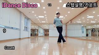 초중급iDance Disco 스텝설명count:32Wall:4  Level:Improver