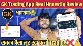 Gk Trading App Withdrawal Problem || भाग गया😭⚠️|| GK Earning App Me Withdrawal Kaise Karen