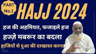 Hajj 2024|Haj Ki Ahmiyat|Fazaile Haj|Hajje Mabrur Ka Badla|hajj 2024 News Update Today|