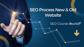 SEO Process for New & Old Website in Telugu | SEO Course in Telugu [Class -9]