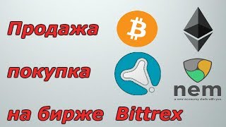 infinitum flame | Qwark | продажа покупка криптовалюты на бирже bittrex