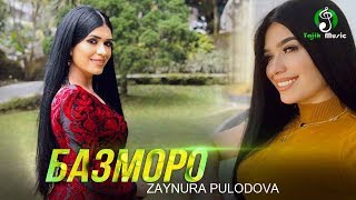 Зайнура Пулодова - Базморо (Туёна) 2020 / Zainura Pulodova - Bazmoro 2020