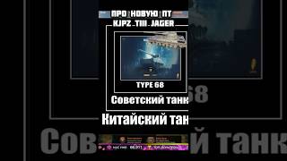 Реакция 😂😂😂 #lesta #миртанков #мир_танков #нашаигра #worldoftanks #вот #wg #wot #gaming