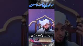 aap momin hain? check karain  #mominkinishani |#shorts |#islamic