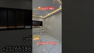 شقة 3غرف🔥😍شروط الدعم متوفرة😍