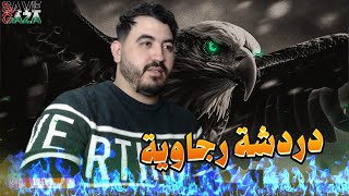 قضية هيرفي - غياب بن عياد - حضور الجمهور - توقع التشكيلة🟢