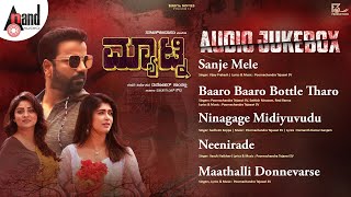 Matinee Audio Jukebox | Sathish Ninasam | Rachita Ram | Poornachandra Tejaswi SV |#anandaudiokannada