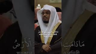 #emotional_recitation #shorts #surah_Hud 108-109 | #reels #ytshorts #viral