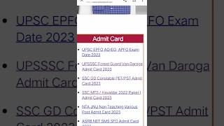 upsc epfo AO/EO admit  card out #2023