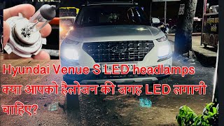 Hyundai Venue S | upgrade to LED lamps | क्या आपको हलोजन लैंप को एलईडी लैंप में अपग्रेड करना चाहिए?