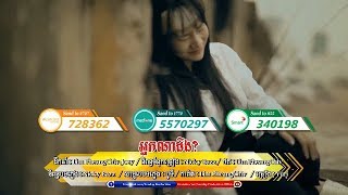 [Full MV Story Yuri] អ្នកណាដឹង -យូរី | Neak Na Deung -Yuri [Full MV Story]