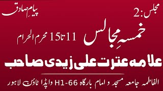 Live Majlis e Aza || 12th Muharram || Mulana Itrat Ali Zaidi