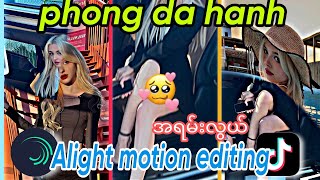 phong da hanh🔥|Alight motion best shake tutorial 🔥