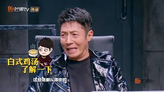 【白敬亭】《大侦探》S4EP4白rap看点:鞋垫+小号 'Who's The Murderer'S4