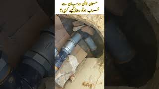 Repairing main line of pressure water @bakhshtechnical #technical #plumbing #instructions #shorts