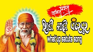 #Shirdi_maze_pandharpur sai baba whatsapp status song