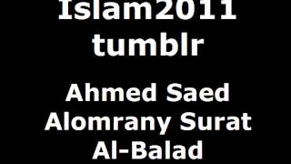 Ahmed Saed Alomrany Surat Al-Balad (Chapter 90) - Quran Recitation