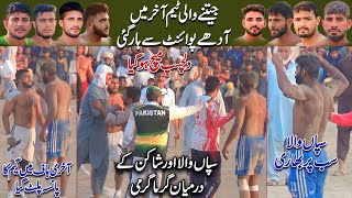 Shokat Sapanwala Vs Haji Mughal Best Challenge Match | Bawa Chak Club Vs Sajadan Club