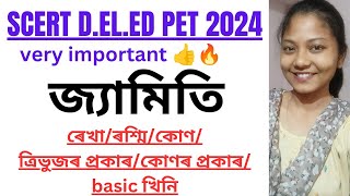 SCERT D.EL.ED PET2024🔥জ্যামিতি/ৰেখা/ৰশ্মি/কোণ/ত্রিভুজৰ প্রকাৰ/কোণৰ প্রকাৰ/basic খিনি জানি লওঁক এতিয়া