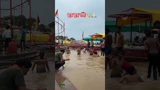 हर हर गंगे #ganga #banaras #varanasi #sawanspecial #trending