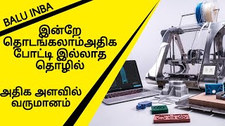 Business ideas in tamil/ Tamil business ideas/ small scale business/ low investment / Balu INBA