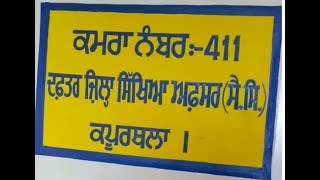 DEO SE office Kapurthala