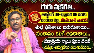 మీన రాశి ఫలాలు | Meena Rashi October 2024 To February 2025 Phalalu | Pisces Horoscope 2024