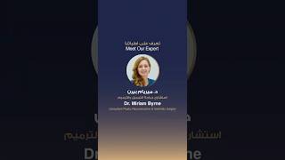 Meet Dr. Miriam Bryne | Reem Hospital Abu Dhabi