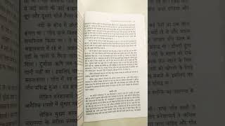 SAMSKARA OBJECTIVE AND HINDI SUMMARY