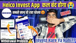 Heico Invest App Big Scam Withdrawal Failed | भाग गया😭| Heico Invest App Withdrawal Problem