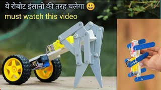 How To Make Gear Motor Robotics Car//Gear Motor से बनाएं एक जबरदस्त Robotics Car 🙄☝️