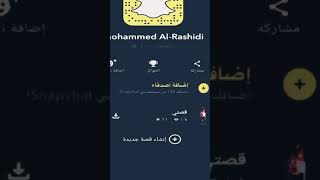 #هز الحديد ياشيخ#اضافات سناب حياكم سنابي نشر ودعم 👇 رابط سناب اسرع لك بالوصف👇