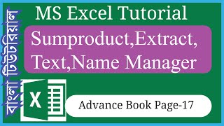 How to use sumproduct and extract Formula Bangla