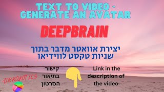 Deepbrain - amazing text to video tool