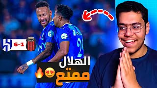 رده فعل مباشره على مباراه الهلال و الرياض 6-1 ! | تالق نيمار 😍🔥 ..