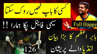 Pakistan Vs New Zealand | ICC Cricket World Cup 2023 | Full Match Highlights | Pak vs Nz